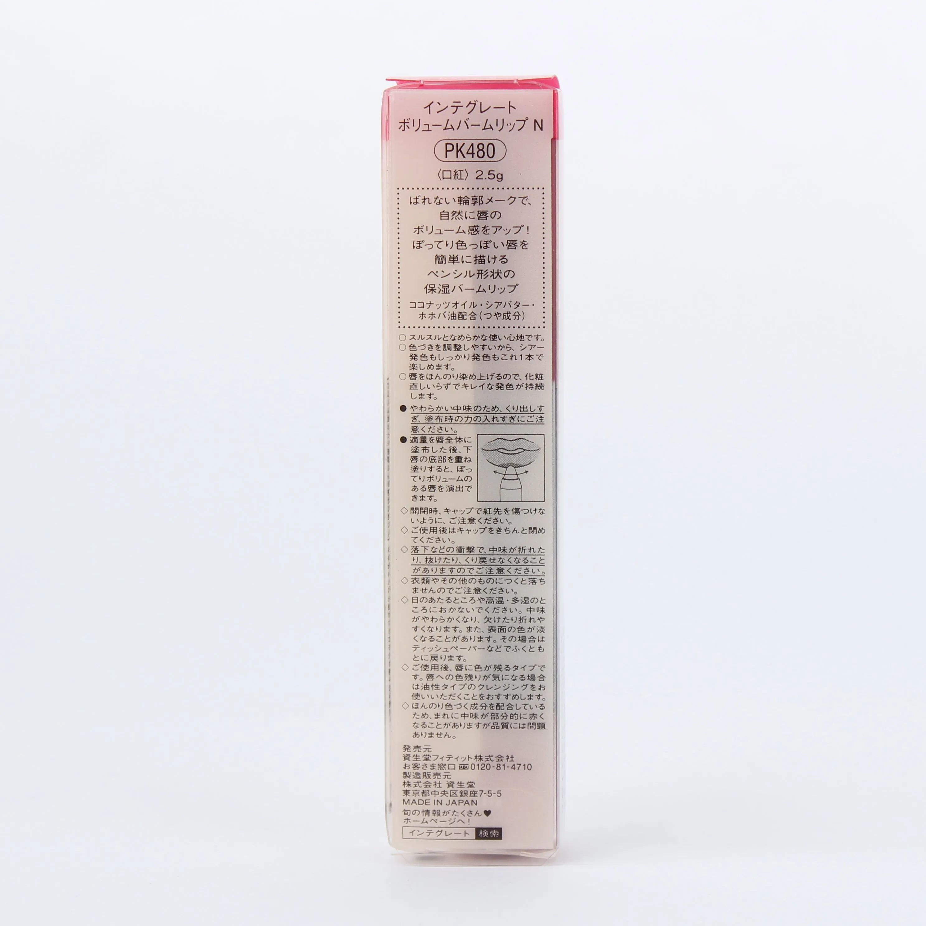 Shiseido Integrate Tinted Lip Balm