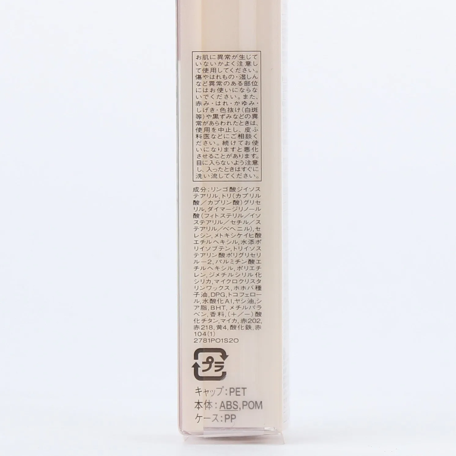 Shiseido Integrate Tinted Lip Balm