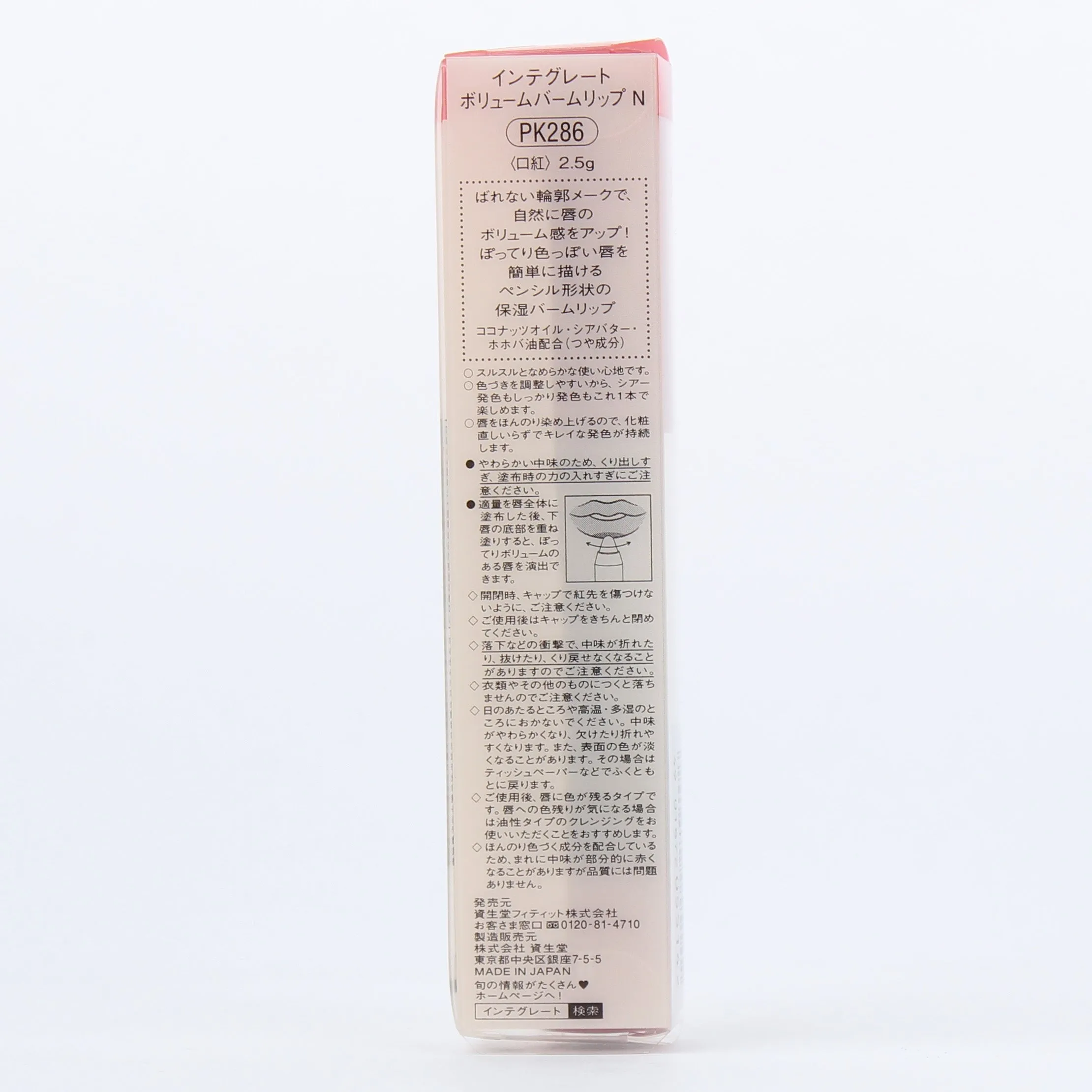 Shiseido Integrate Tinted Lip Balm