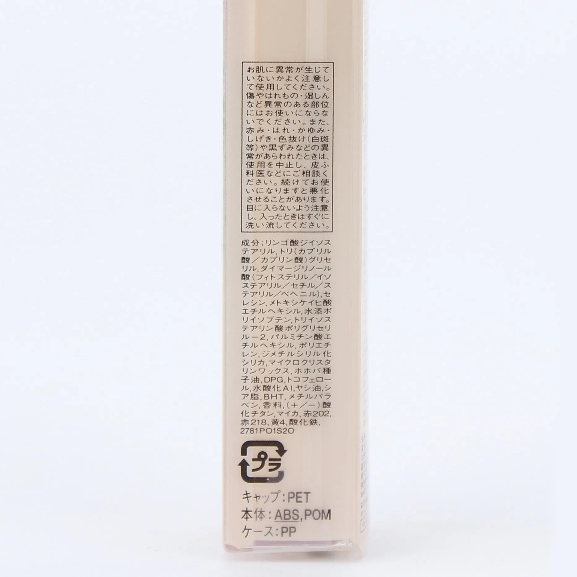 Shiseido Integrate Tinted Lip Balm