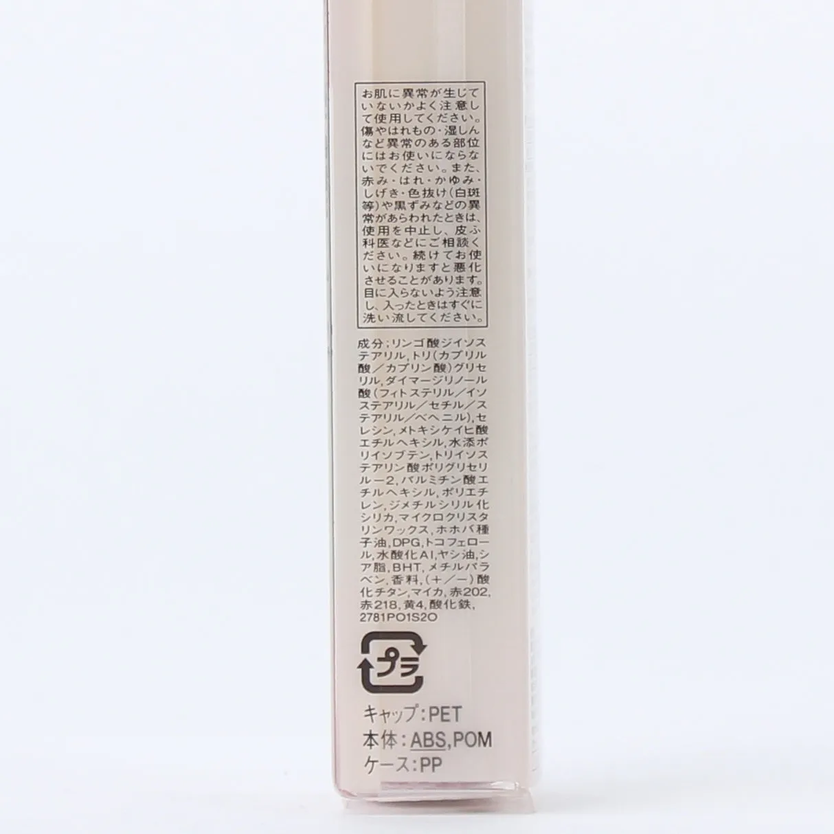 Shiseido Integrate Tinted Lip Balm