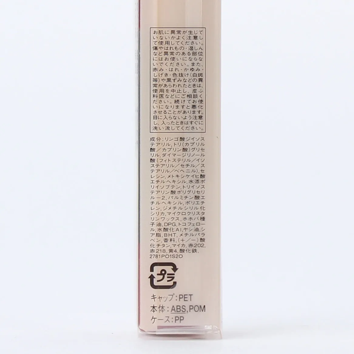Shiseido Integrate Tinted Lip Balm